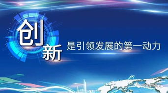 技術(shù)咨詢賦能雙創(chuàng)升級 推動創(chuàng)新創(chuàng)業(yè)高質(zhì)量發(fā)展的核心引擎