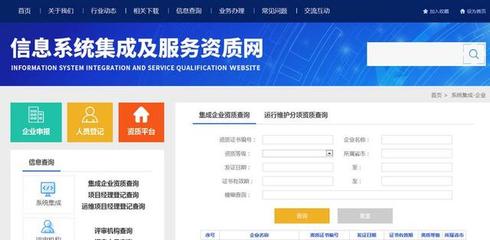 通曉咨詢 | 2018年《信息系統(tǒng)集成及服務(wù)資質(zhì)》申報認(rèn)定流程詳解